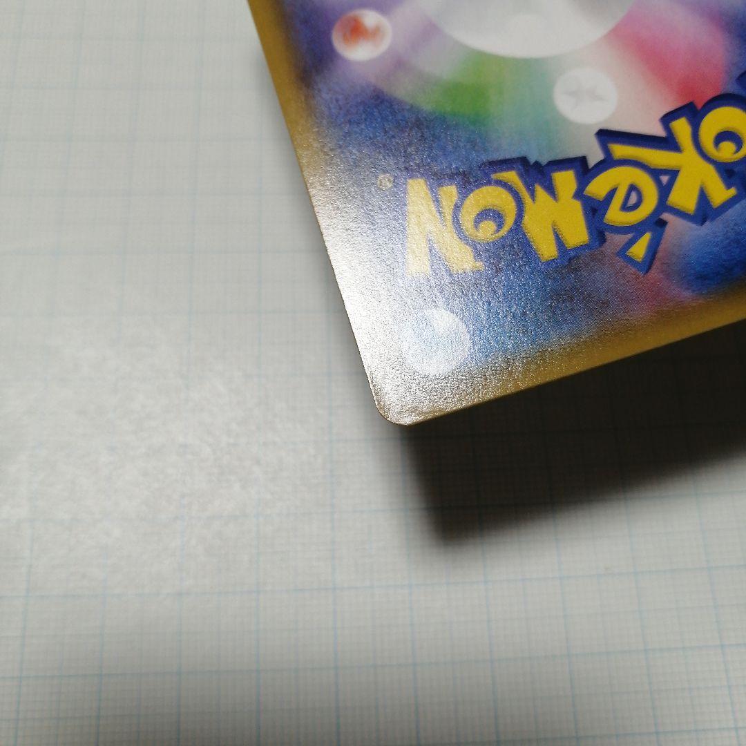 ポケモンカード　ピカチュウVMAX　ピカチュウV　csr