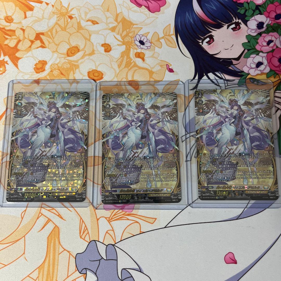 時の運命者リィエル＝アモルタ　ffr 3枚