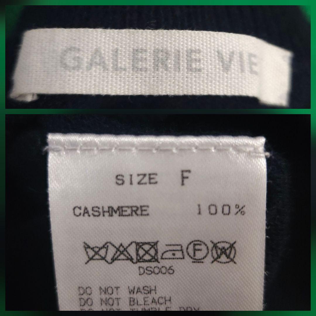 GALERIE VIE カシミヤ100% レイヤードセーター M相当 美品