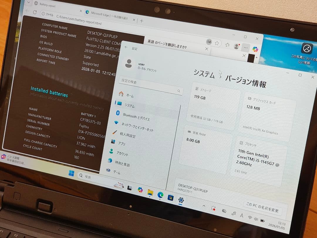 ☆美品☆ お絵描きok 富士通 Q7311 Core i5 office