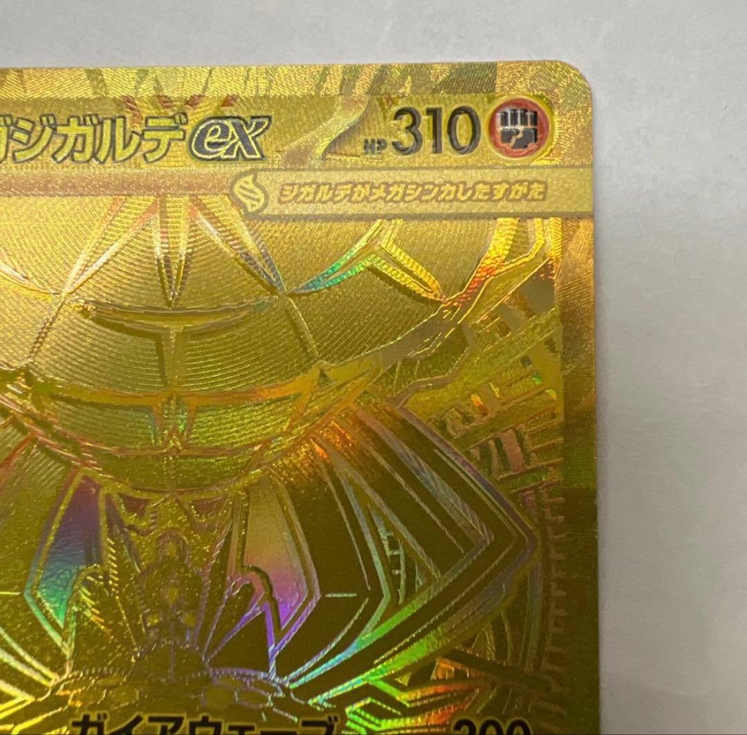 ポケモンカード ムニキスゼロ メガジガルデex MUR