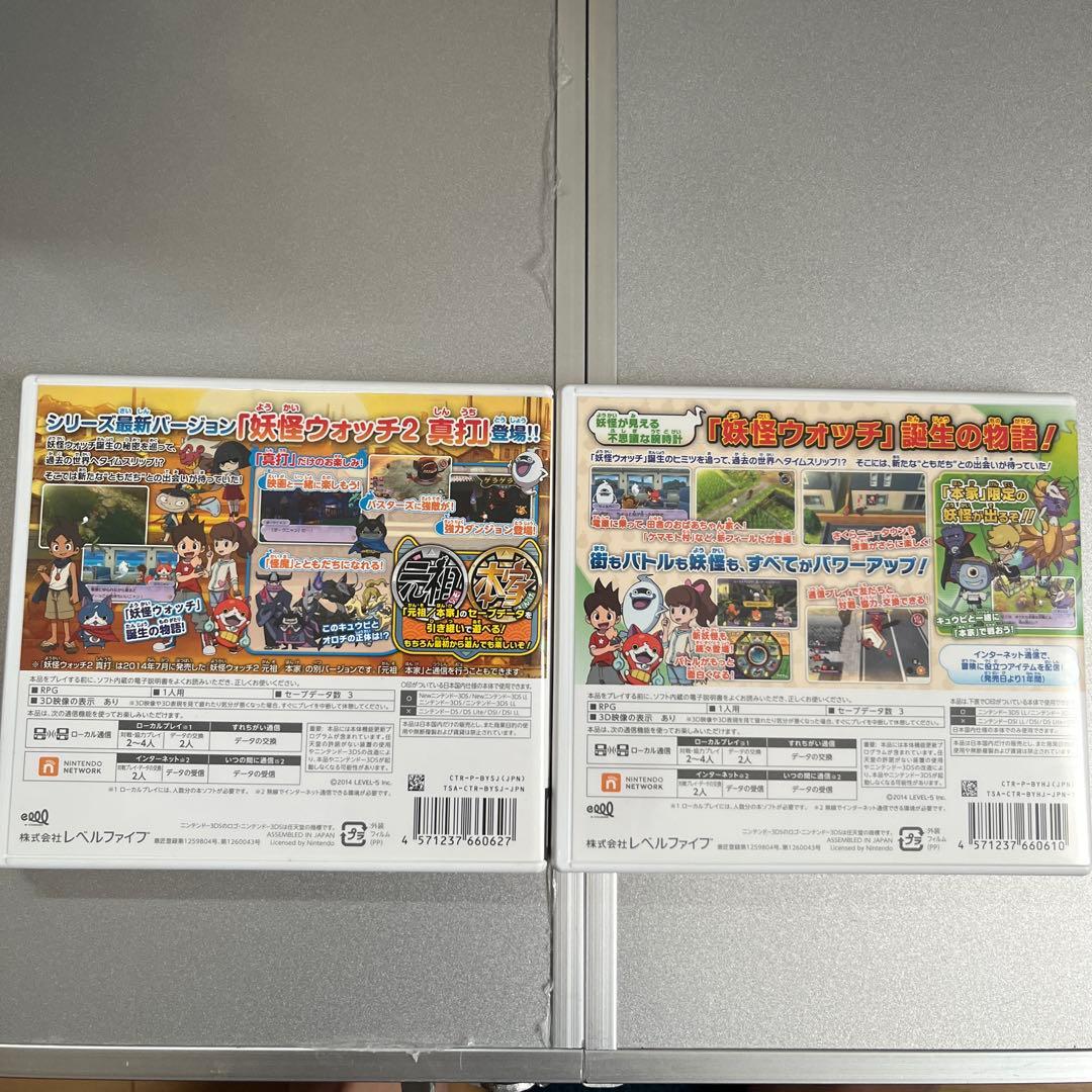 佐*木様 Nintendo 3ds ll 本体 妖怪ウォッチ真打＆本家