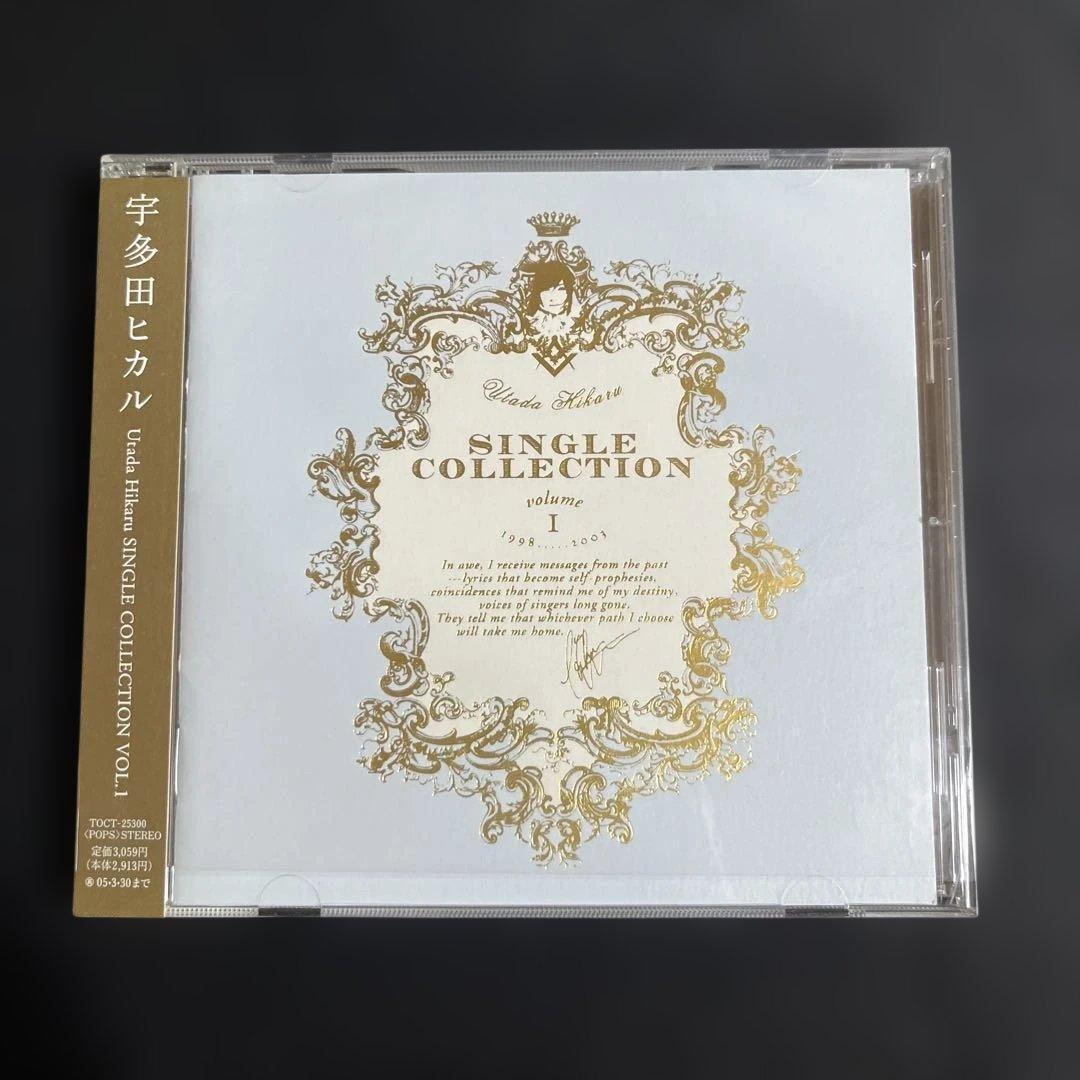 宇多田ヒカル　CDコレクション U3 cubic U アルバム　シングル　レア盤