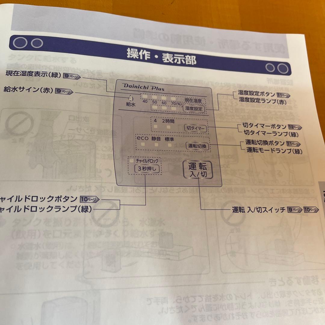 新品　保証付ダイニチプラス HD-C300G 2023年製 ハイブリッド式加湿器