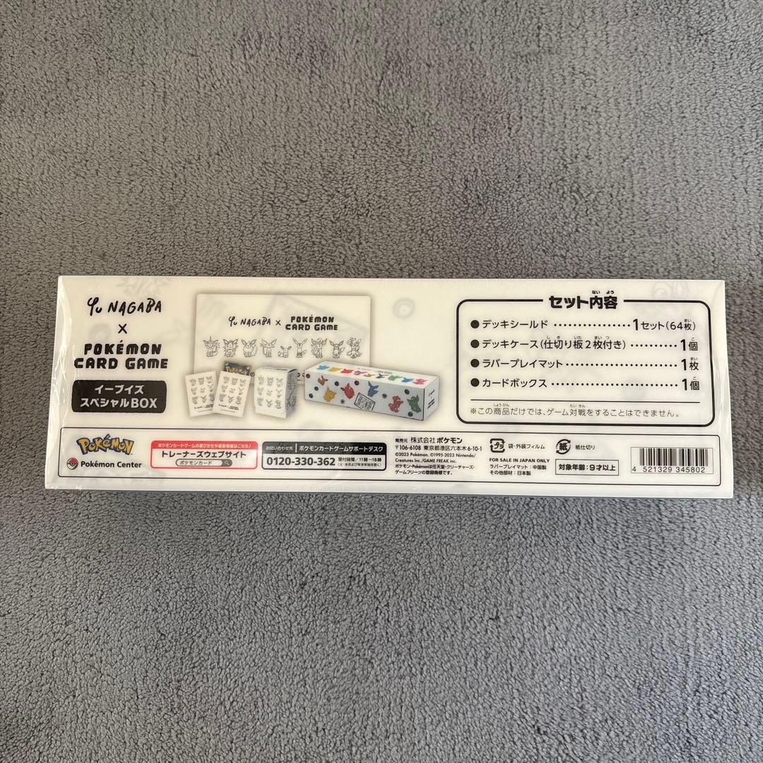 【新品・未開封】イーブイズスペシャルBOX 長場雄　yu nagaba