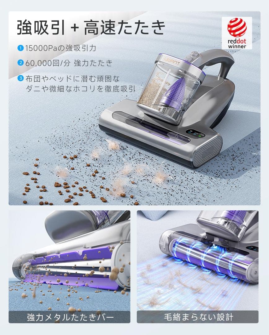 uwant M600 コードレス 布団クリーナー UV除菌 布団掃除機