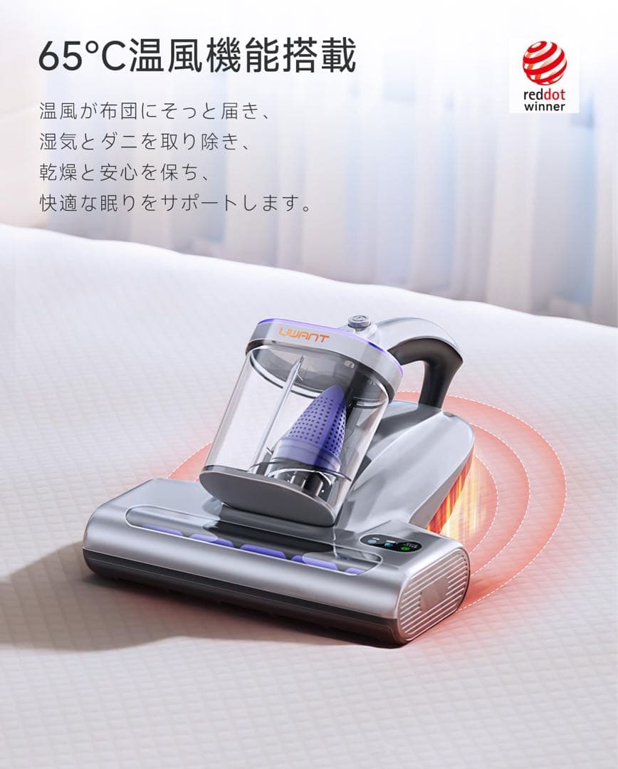 uwant M600 コードレス 布団クリーナー UV除菌 布団掃除機