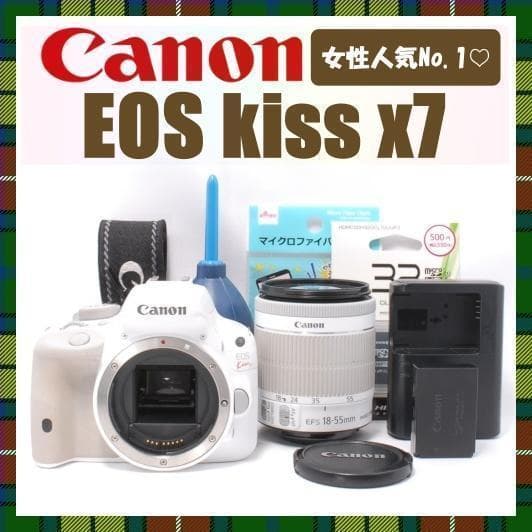 ❤最軽量❤希少ホワイト❤canon EOS Kiss X7 一眼レフカメラ