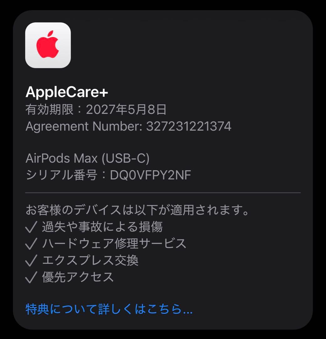 AirPods Max 第二世代 ミッドナイト 保証あり