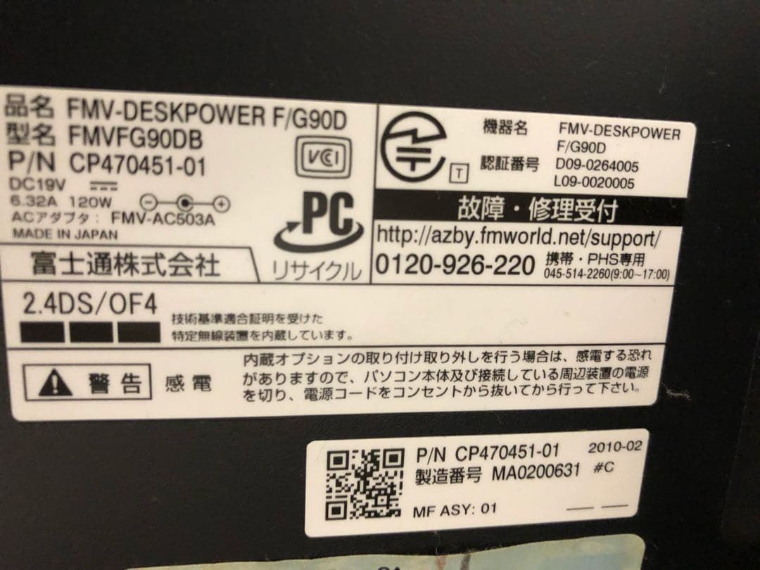 富士通デスクトップPC FMVFG90DB