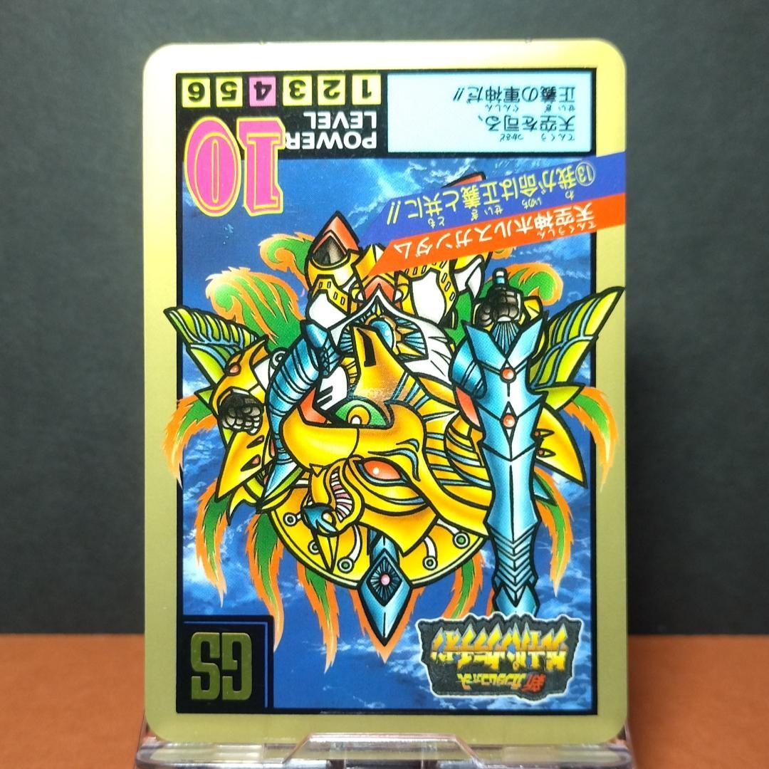 No.13 SDガンダム カードダス スーパーバトル 希少 未剥がし隠れプリズム