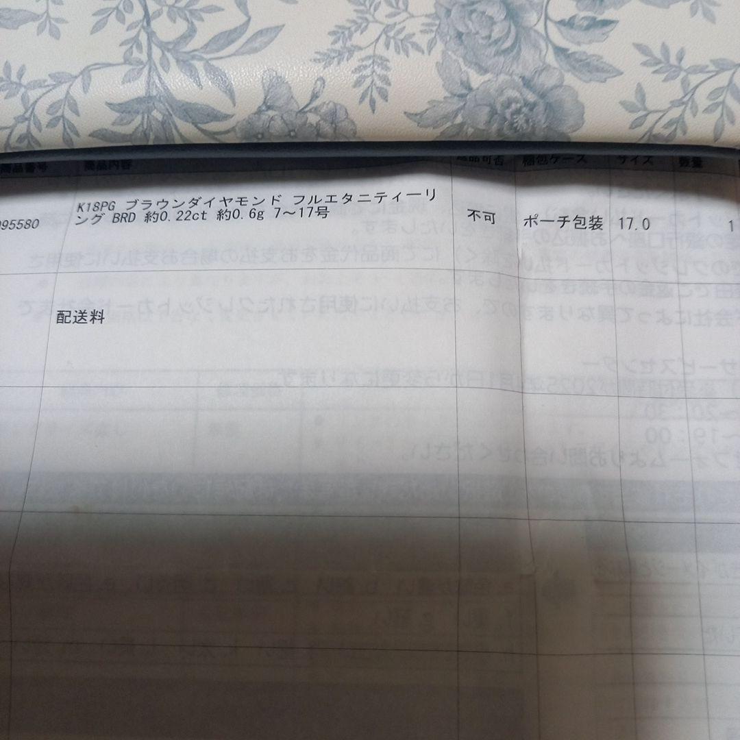 21日限定♡GSTV/K18ブラウンダイヤモンド フルエタニティーリング