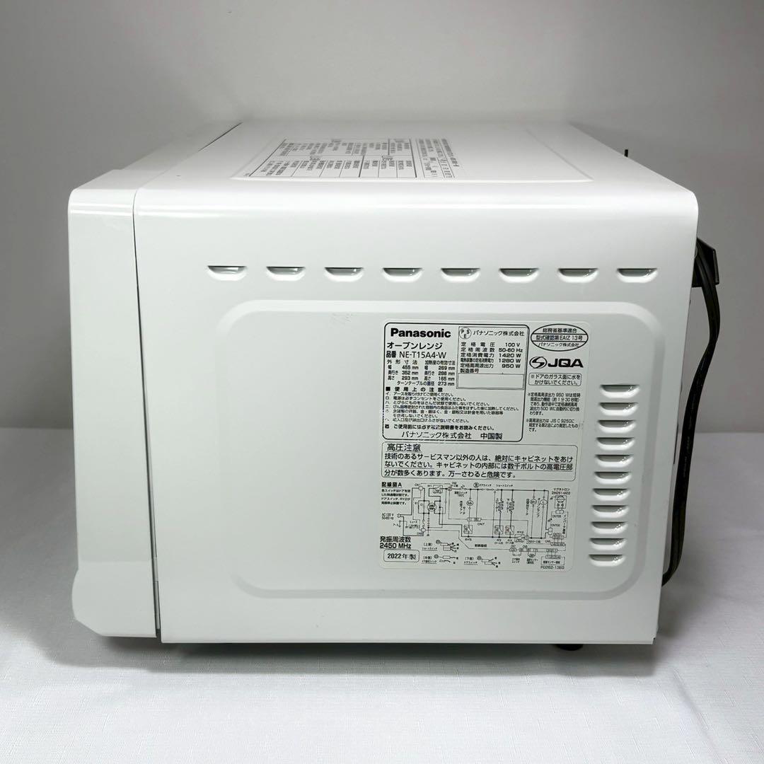 訳あり パナソニック 電子レンジ 15L ターンテーブル NE-T15A4-W