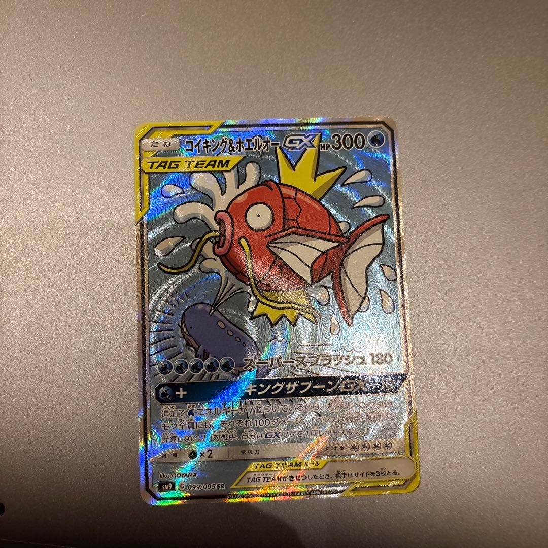 コイキング＆ホエルオーGX SR SM9 タッグボルト 099/095