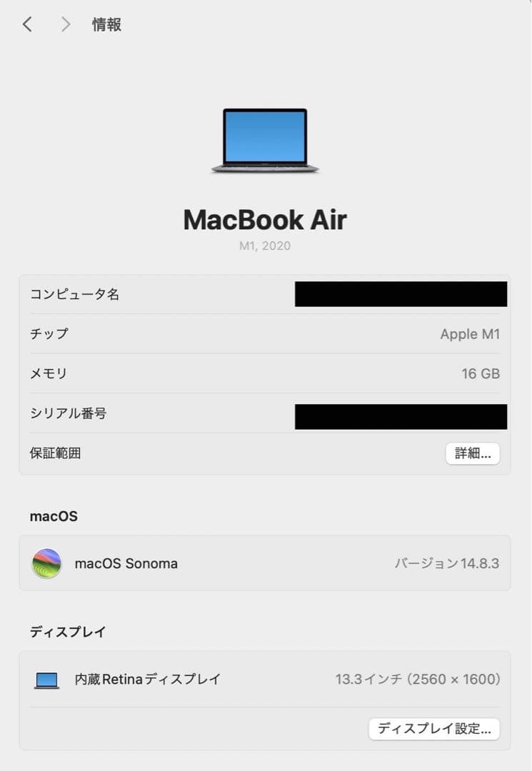 【バッテリー99%】MacBook Air M1 16GB/512GB