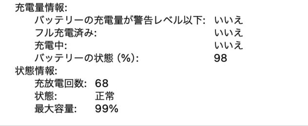 【バッテリー99%】MacBook Air M1 16GB/512GB