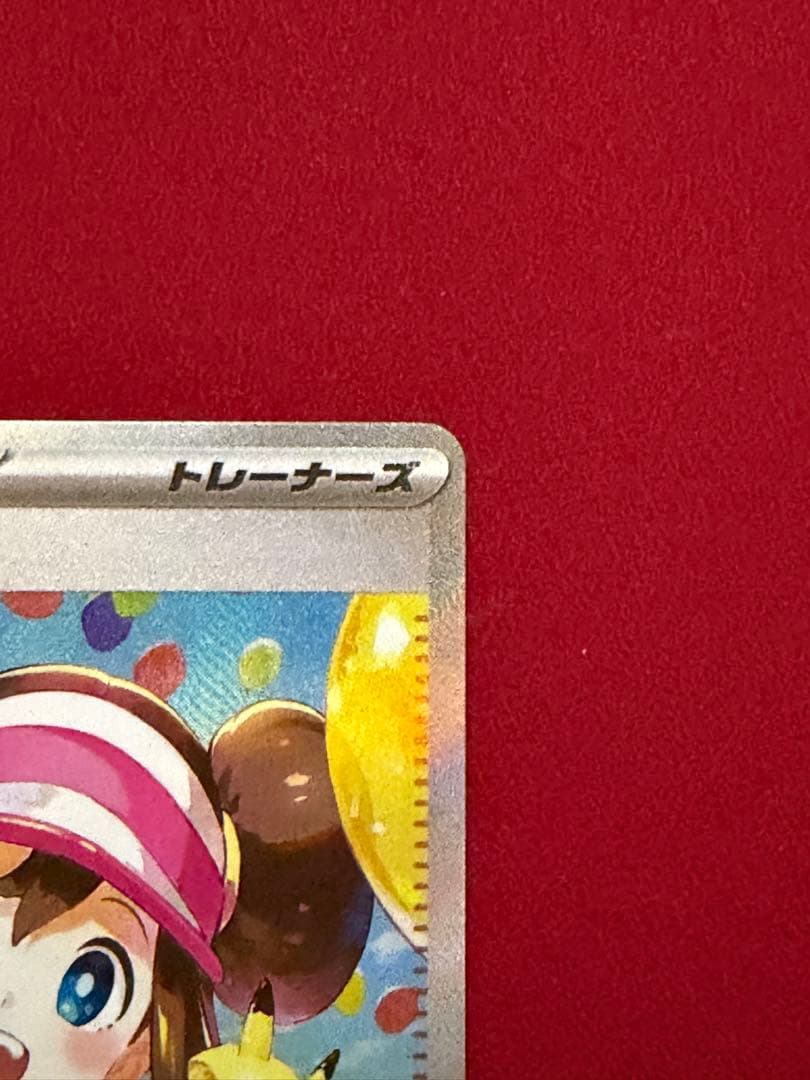 メイのはげまし サポートカード 115/080 SAR