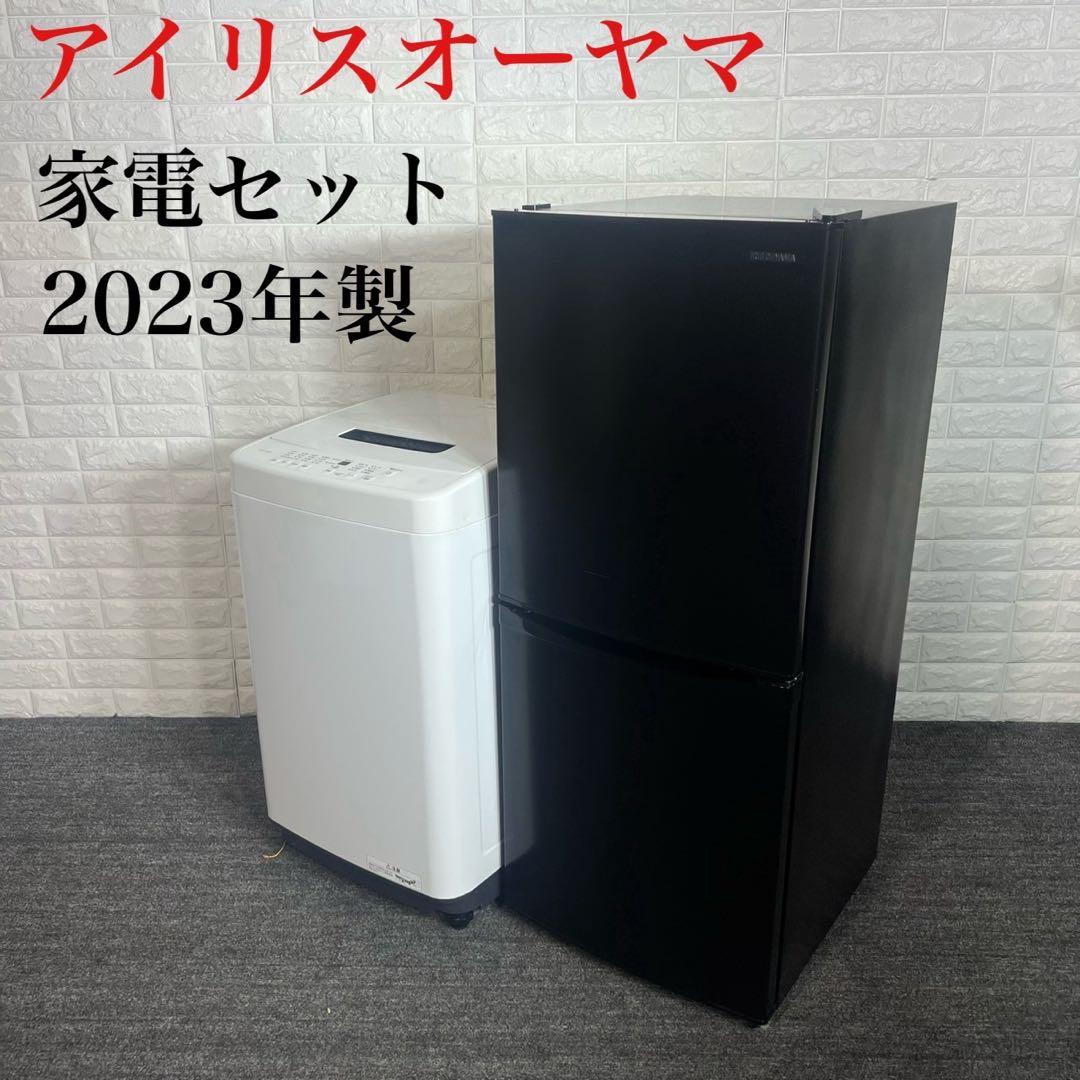 アイリスオーヤマ 家電セット 冷蔵庫 洗濯機 2023年製 1人暮し F045