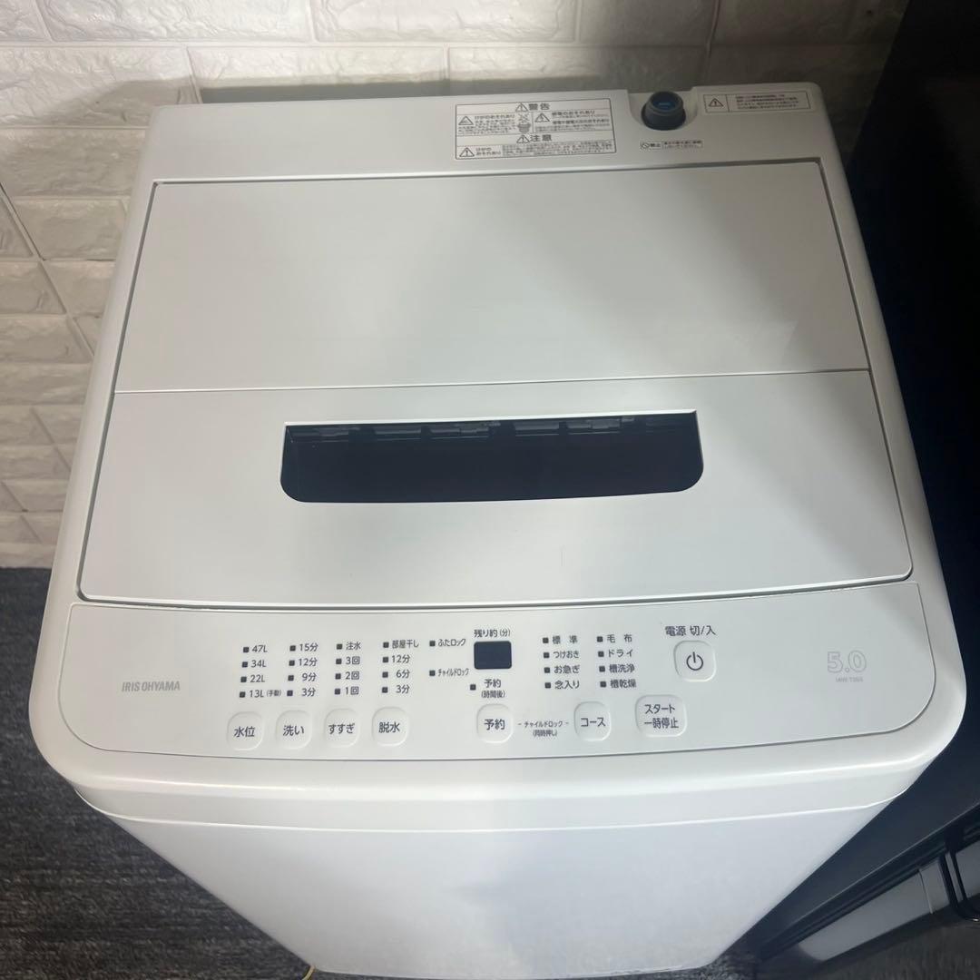 アイリスオーヤマ 家電セット 冷蔵庫 洗濯機 2023年製 1人暮し F045