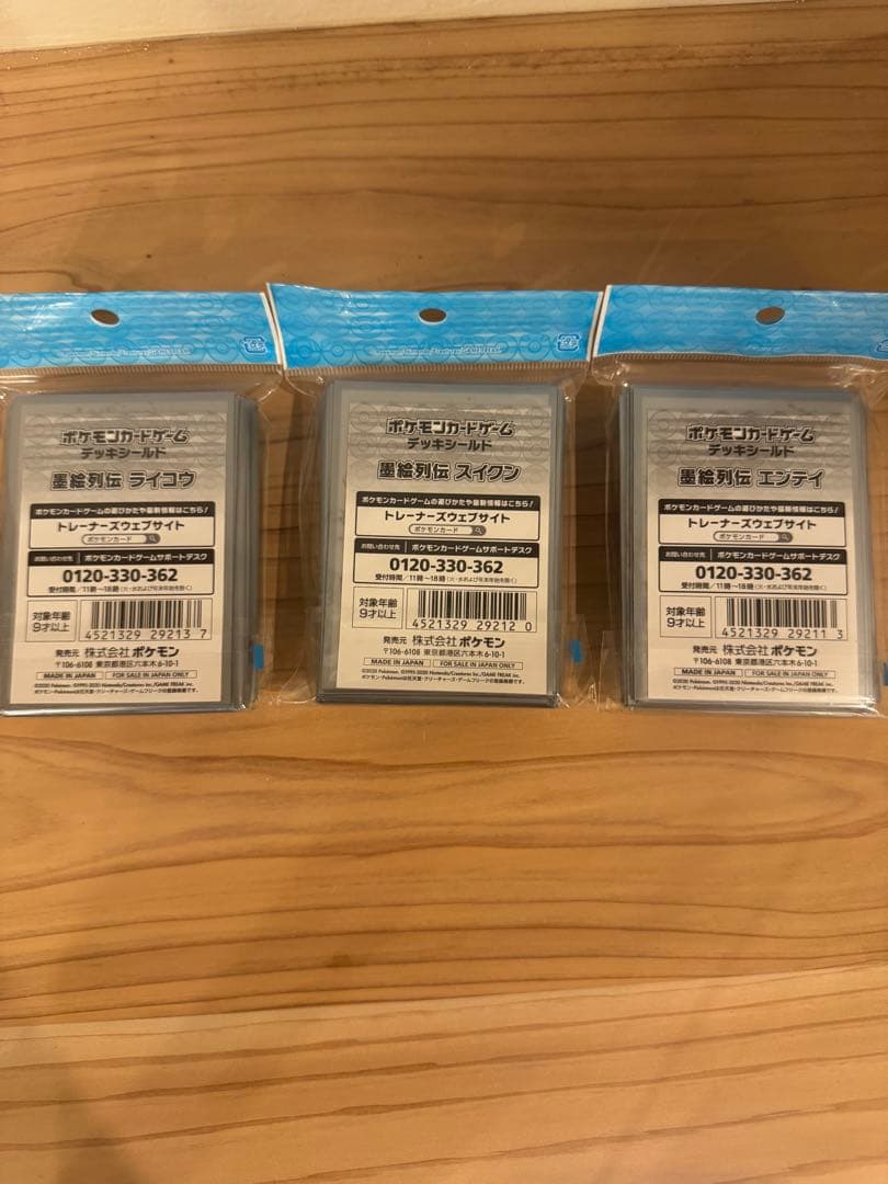 ポケカ スリーブ 墨絵列伝 3種セット エンテイ スイクン ライコウ 未開封