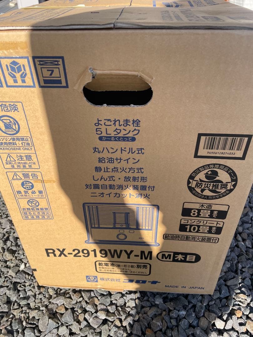 コロナ　石油ストーブ　新品　未使用　防災用