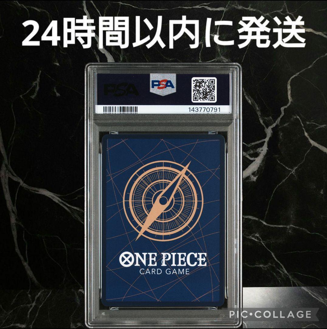 【PSA10】わらわ こわい⋯♡ パラレル #69791