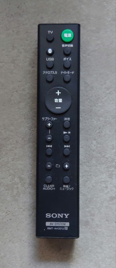 【動作確認済み】SONY サウンドバー HT-MT300