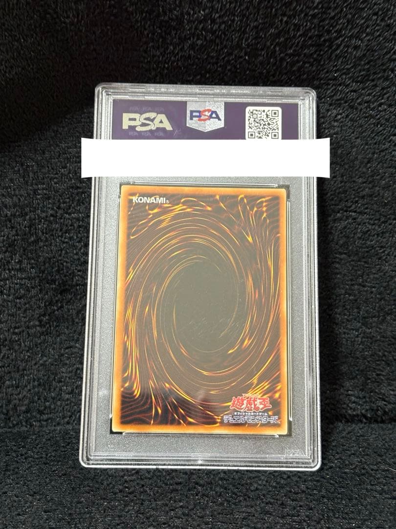 サイバー・ドラゴンレリーフ　PSA10