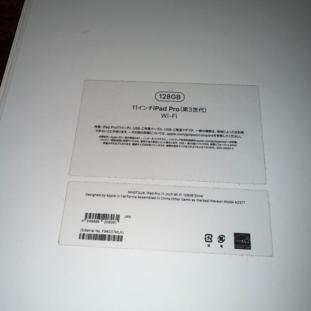 ipad pro 第三世代 128GB WiFiモデル 【美品】