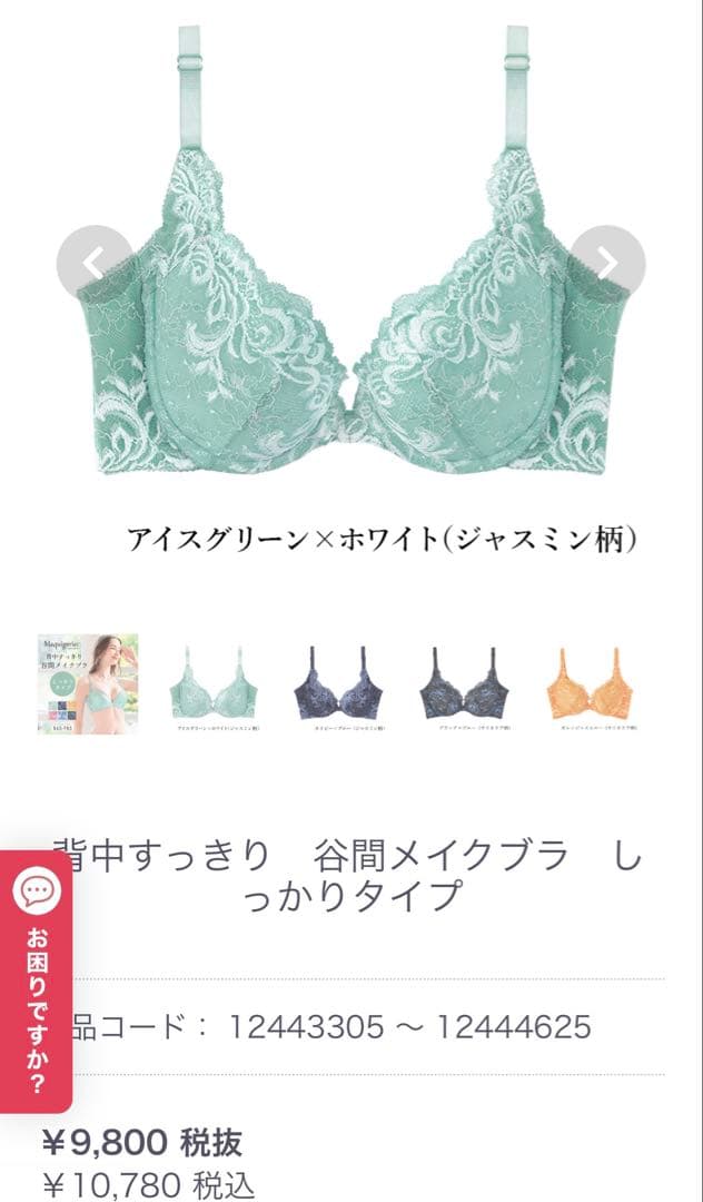 マルコ マキジェリークD80