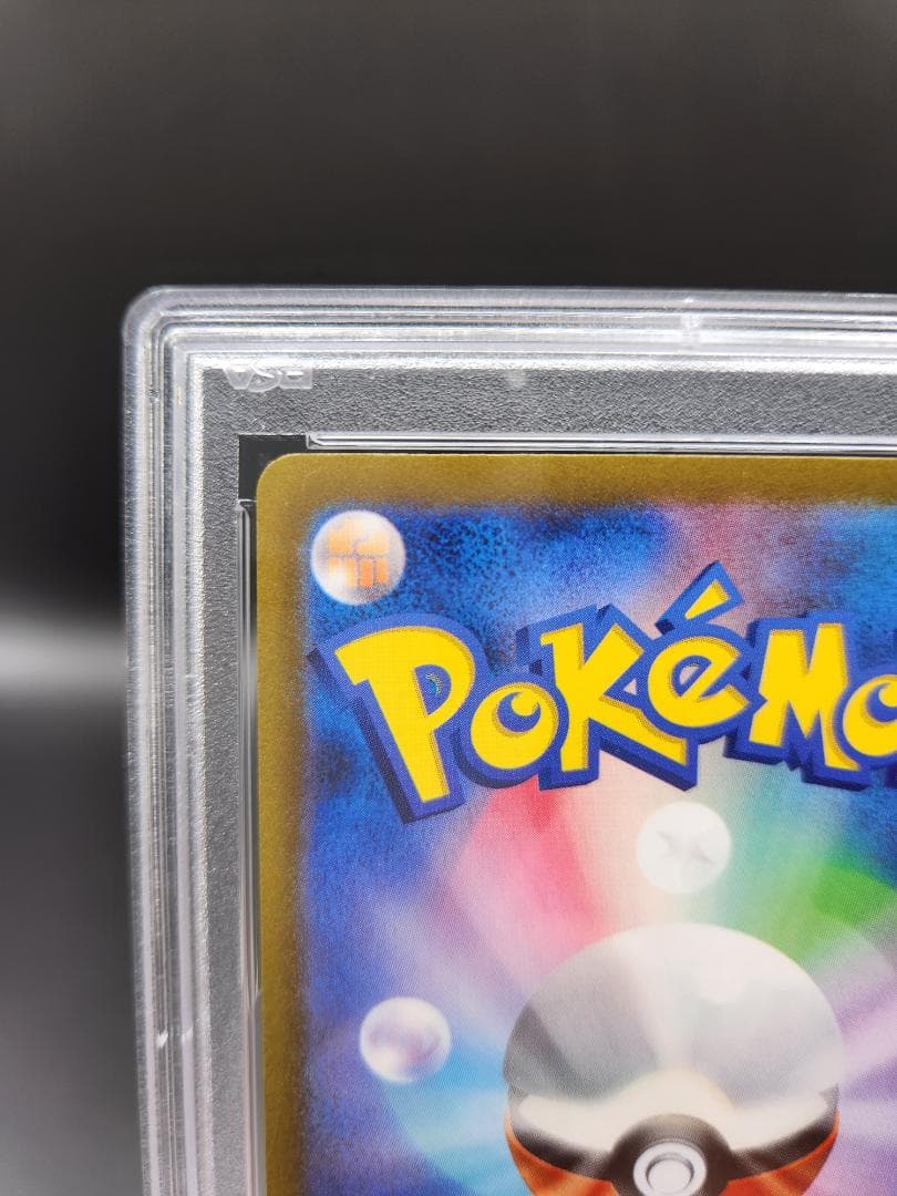 PSA10 ポケモンカード カミツレのきらめき sr ★2673