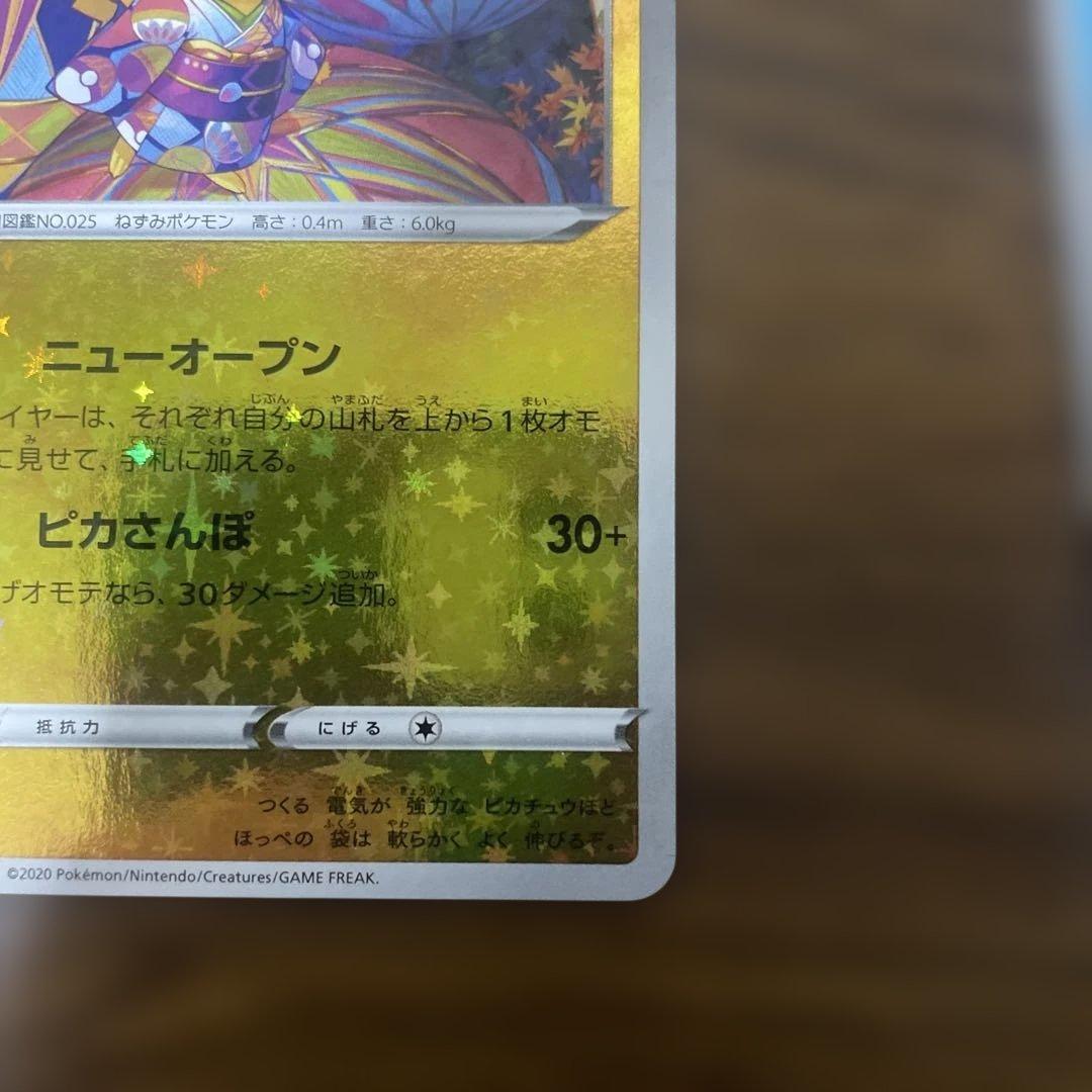 【良品】カナザワのピカチュウ　147 ミロカロス　メッソン　3枚セット