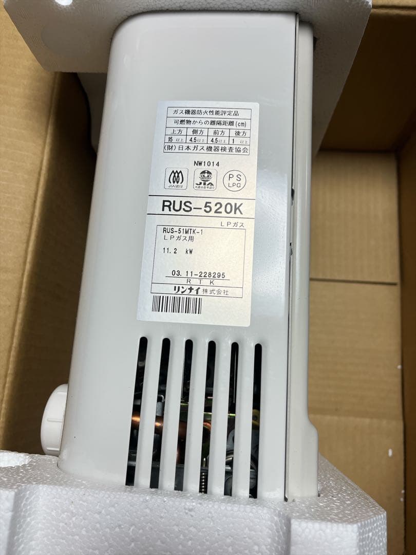【未使用品】リンナイガス瞬間湯沸器 RUS-520K LP プロパンガス用