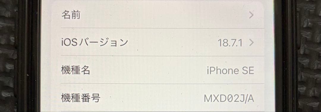 iPhone SE2 SIMロックなし