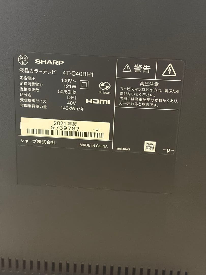 SHARP AQUOS 2021年製 4K液晶テレビ 40V型4T-C40BH1