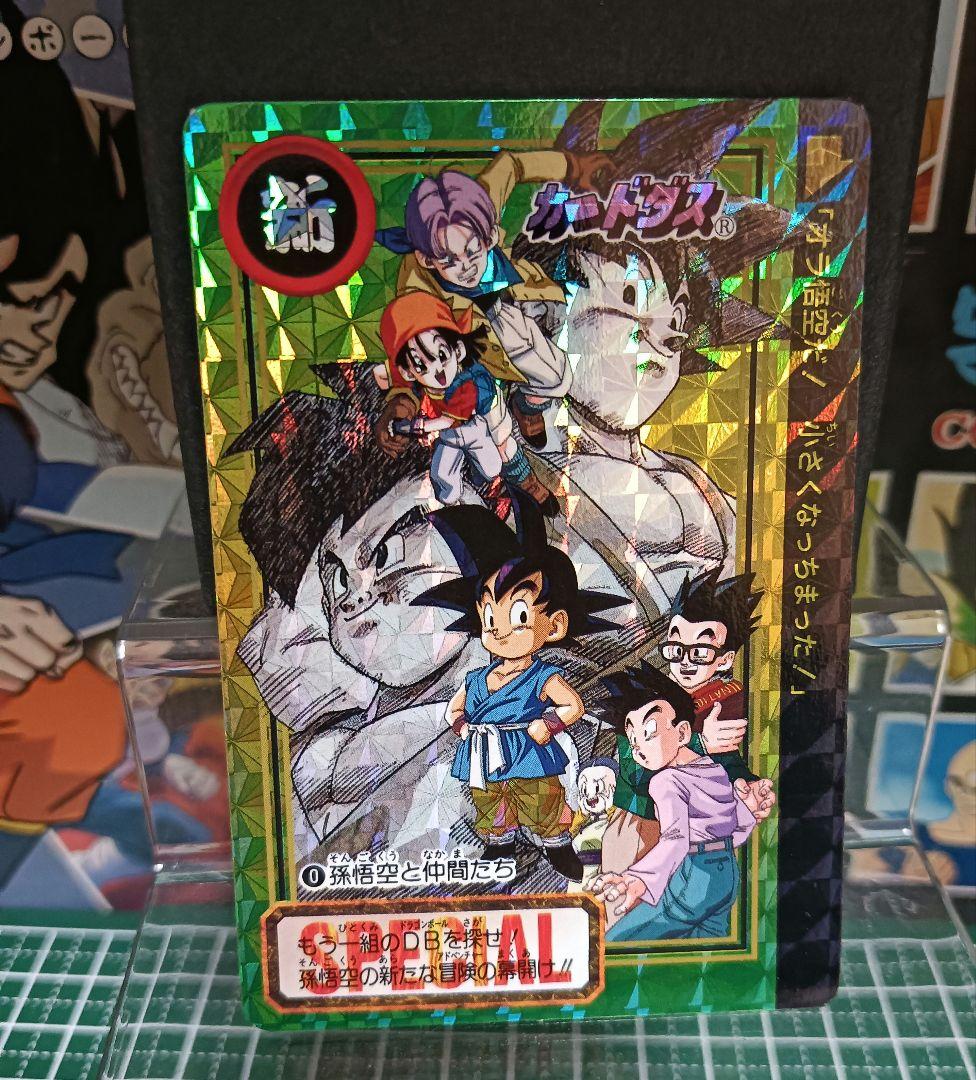 【非売品】 No.0 孫悟空と仲間たち ドラゴンボール　カードダス　美品