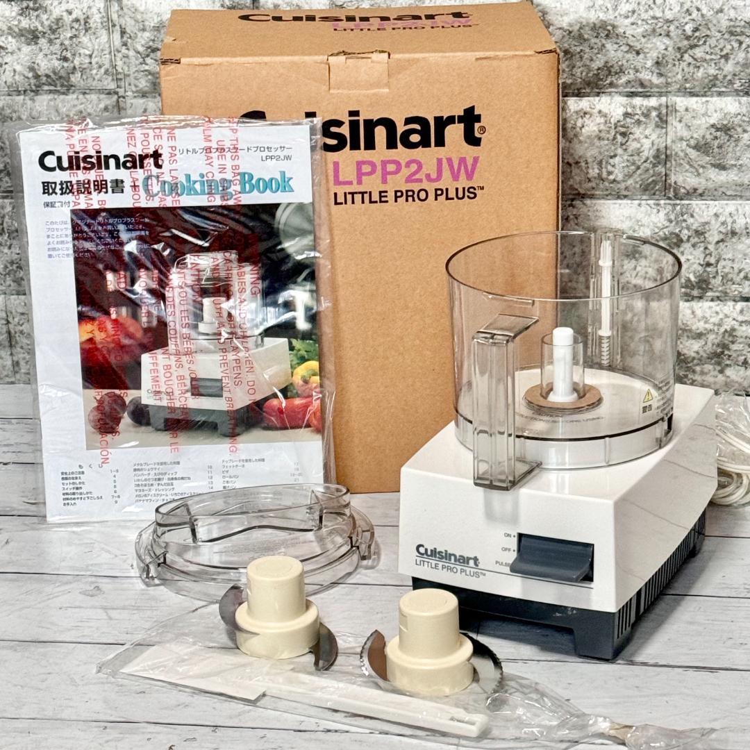 クイジナート 1.0L小型フードプロセッサー LPP2J