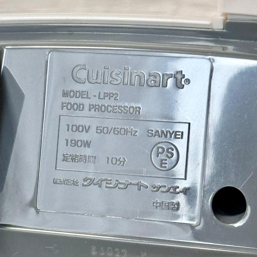 クイジナート 1.0L小型フードプロセッサー LPP2J