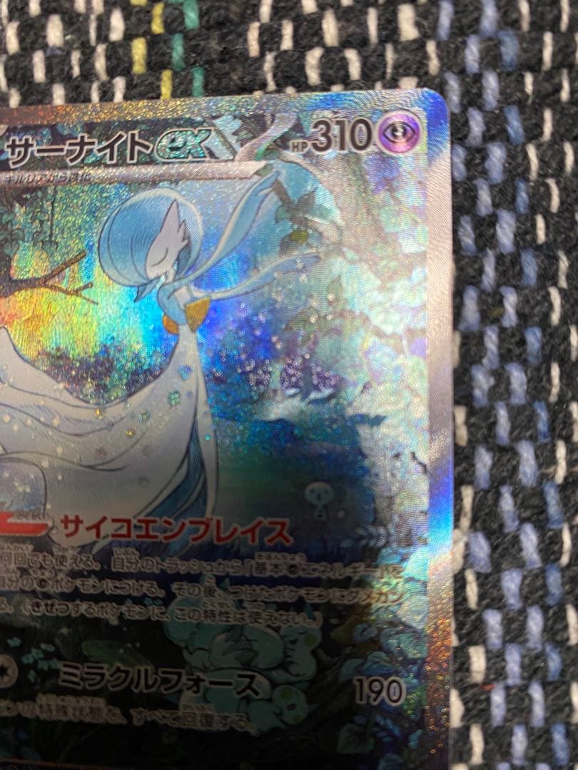 ポケモンカード サーナイトex SAR シャイニートレジャーex SV4a