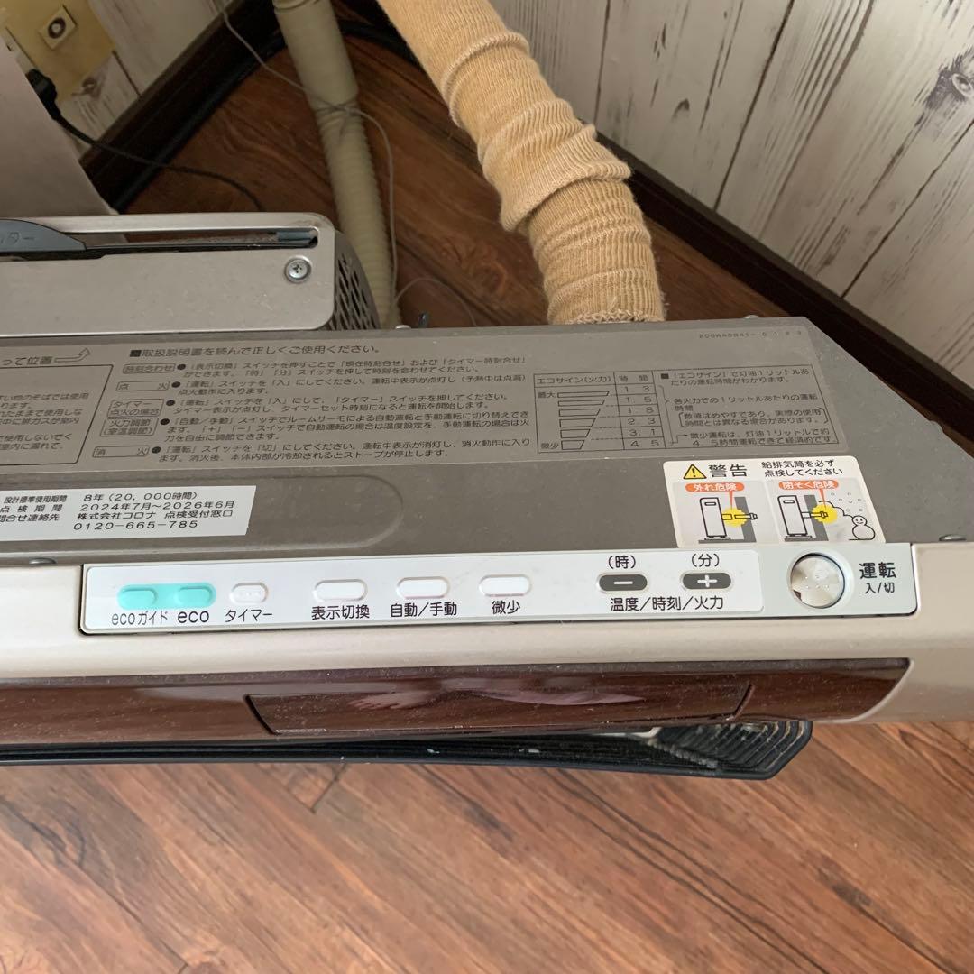 コロナアグレシオFF AG6817 灯油ストーブ ECOモード タイマー機能付き