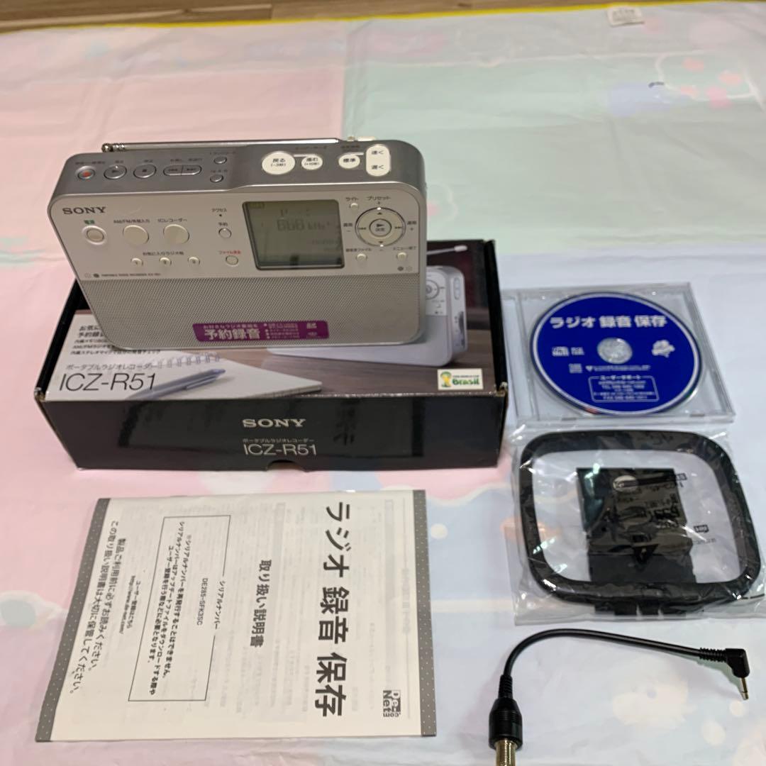 SONY ポータブルラジオレコーダー ICZ-R51