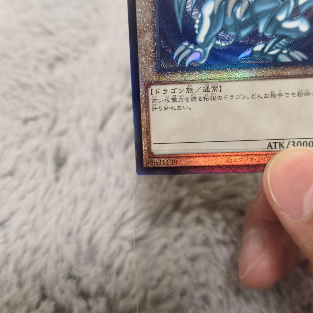 【美品級】青眼の白龍　レリーフ　日版