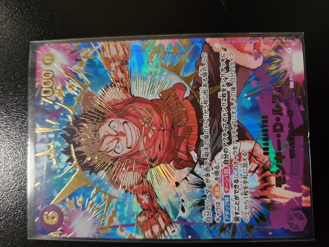 ワンピースカード　モンキー・D・ルフィ SP EB02-061