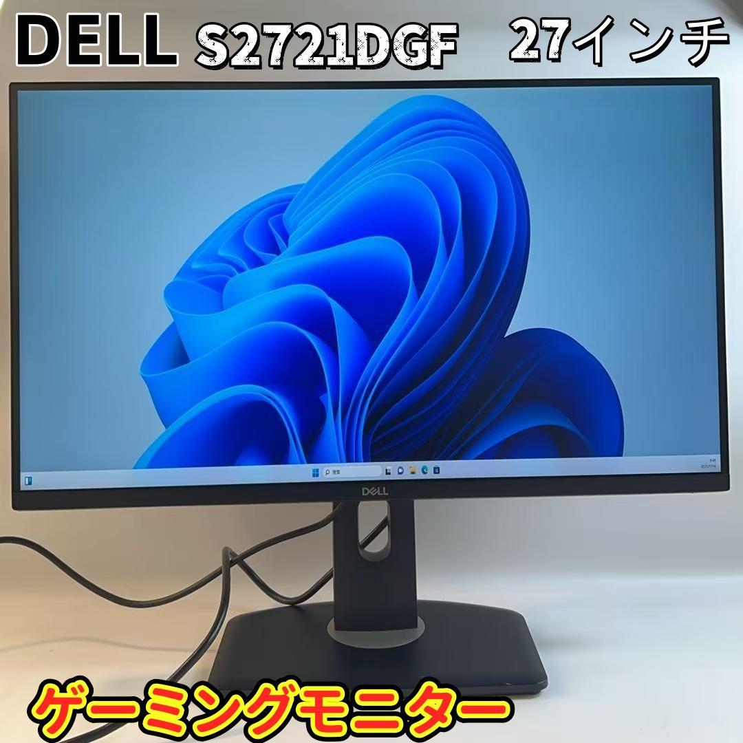 DELL S2721DGF 27インチ ゲーミングモニター