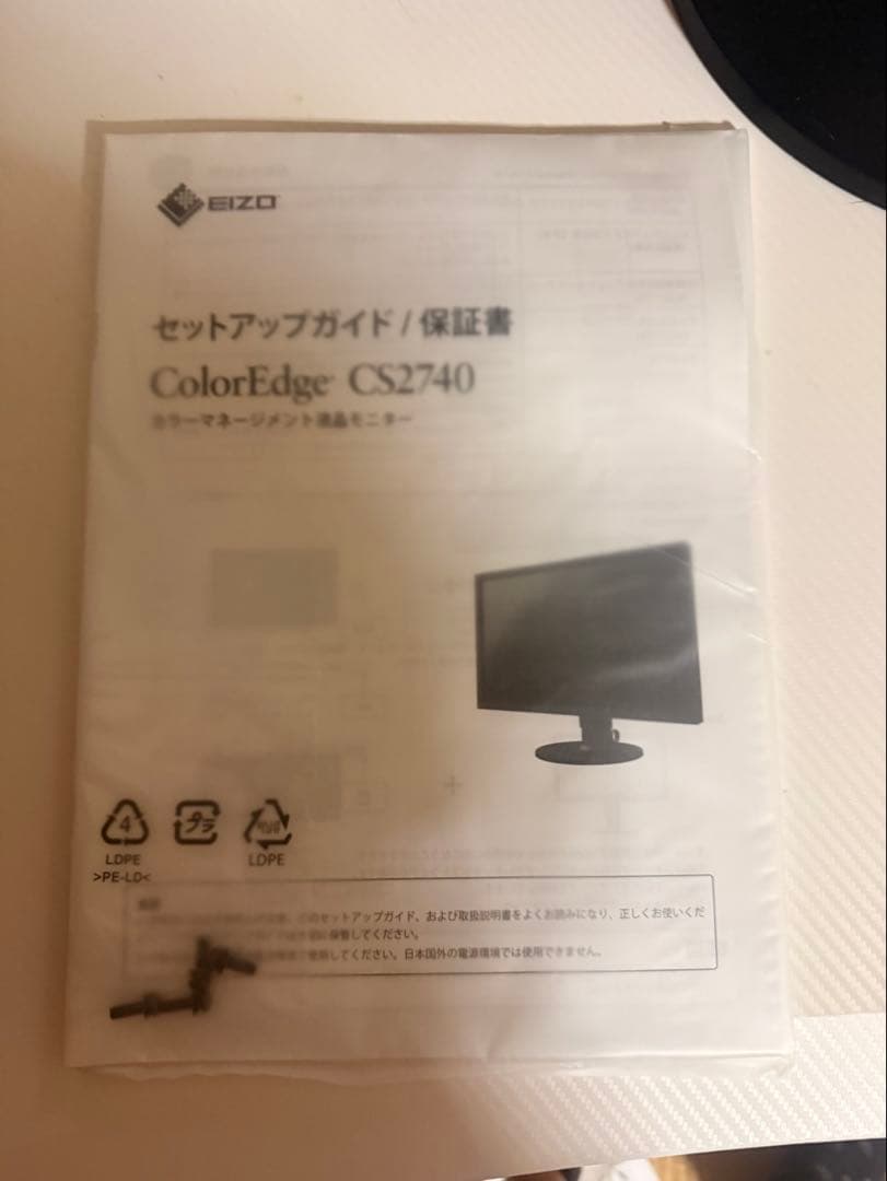 EIZO ColorEdge CS2740 27インチモニター