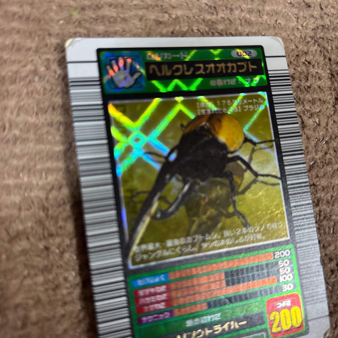 ヘルクレスオオカブト トレーディングカード