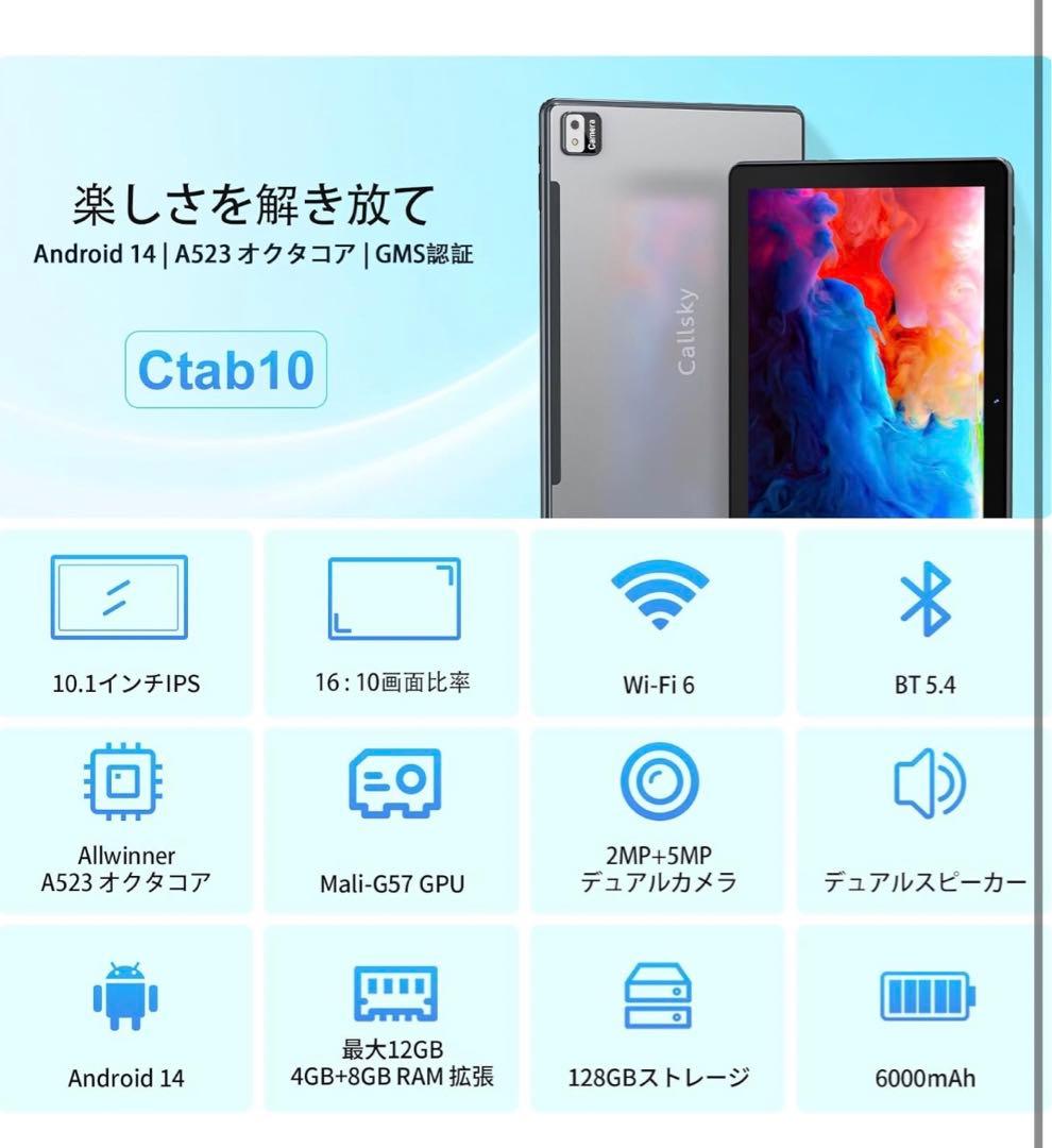 ★新品 Android 14 タブレット 本体 12GB 10インチ グレー