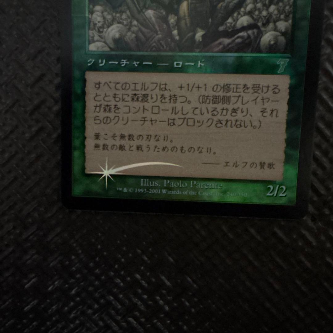 u*s様 エルフのチャンピオン 2/2 【旧枠Foil】7ED 日本語FOIL