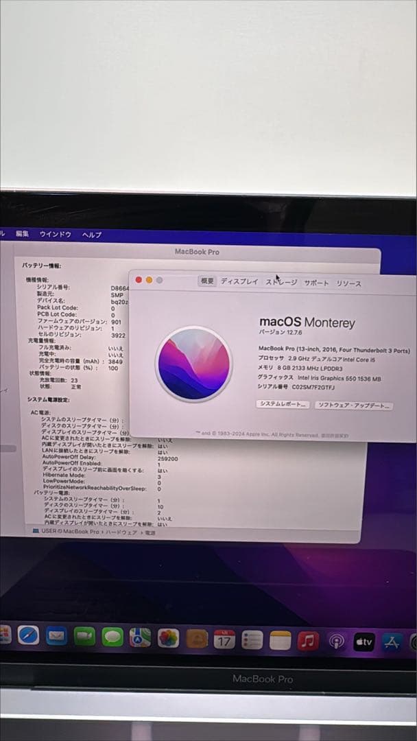 MacBook Pro 13.3インチ Late 2016 IC310470