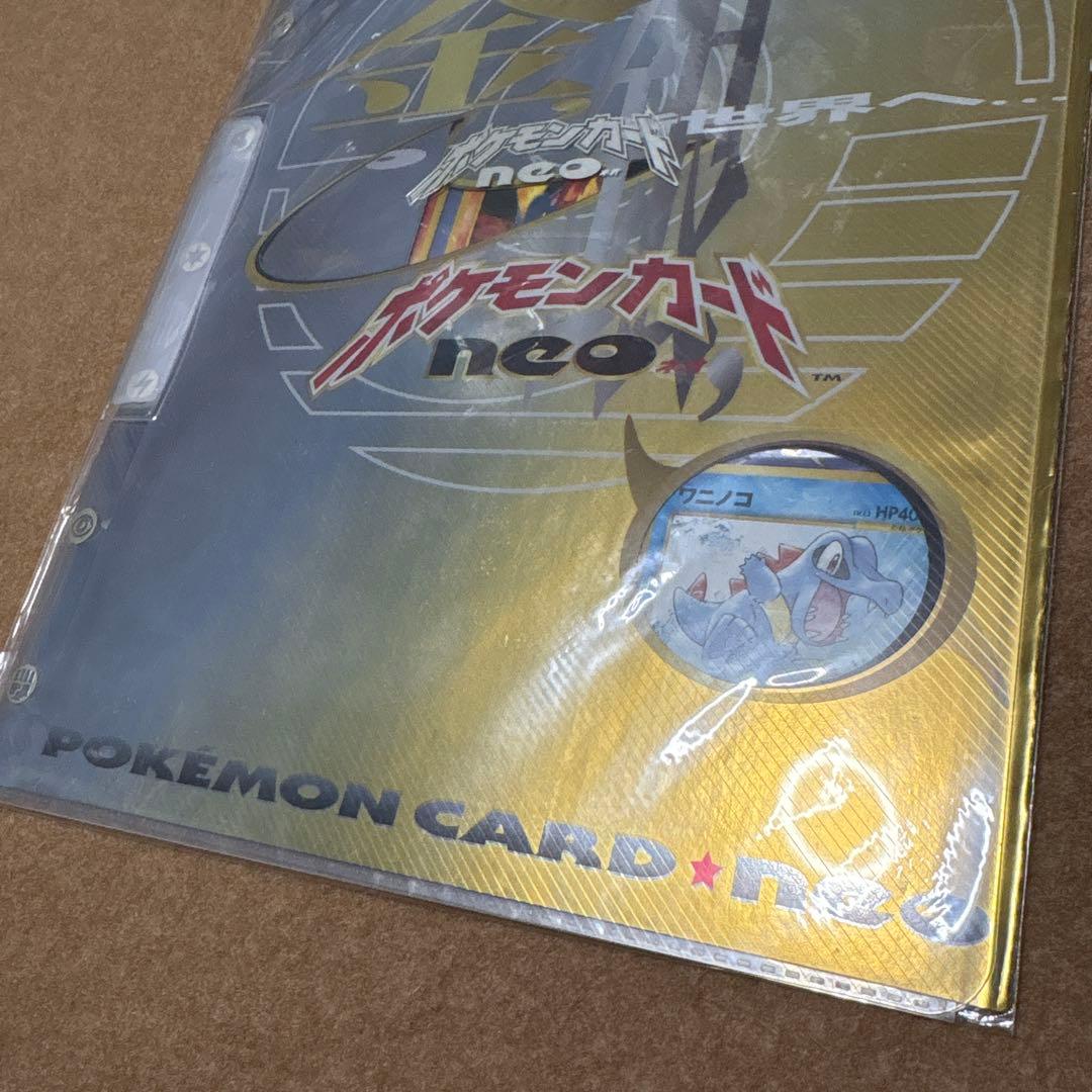ポケモンカードneo プレミアムファイル